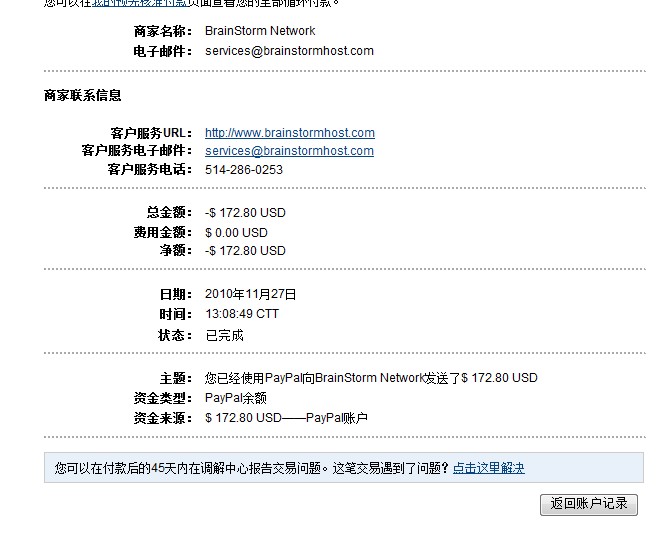 11.27.BSN32人香港服务器.jpg