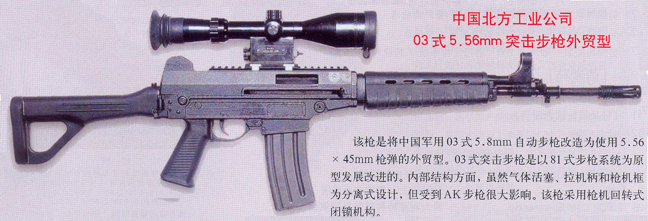 PLA 03式