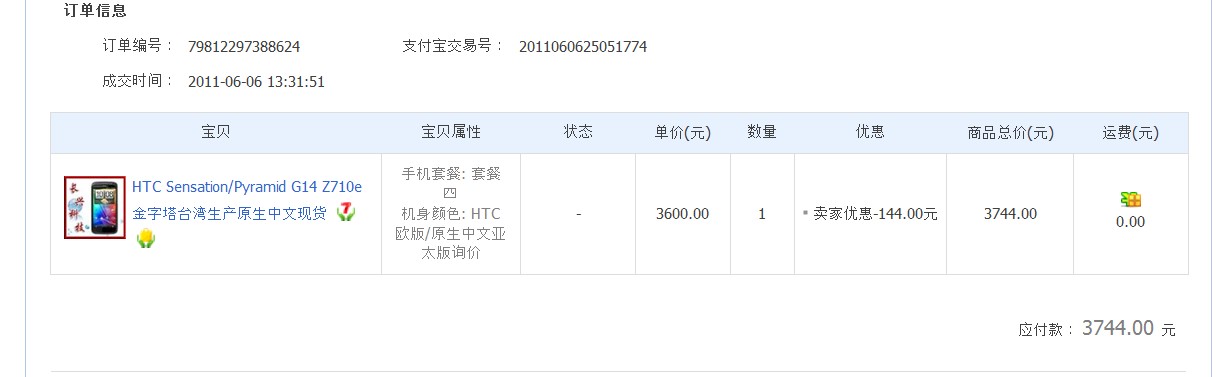 QQ截图未命名.jpg