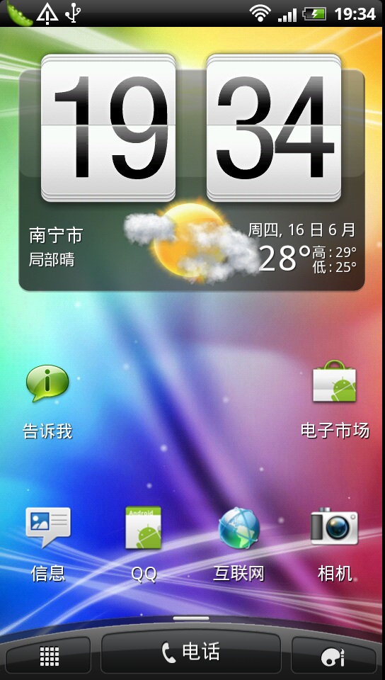 豌豆荚截屏(0).jpg