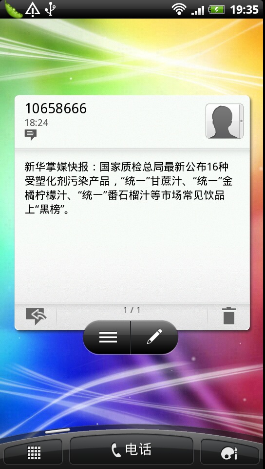 豌豆荚截屏(1).jpg