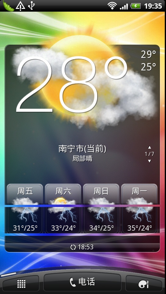 豌豆荚截屏(2).jpg