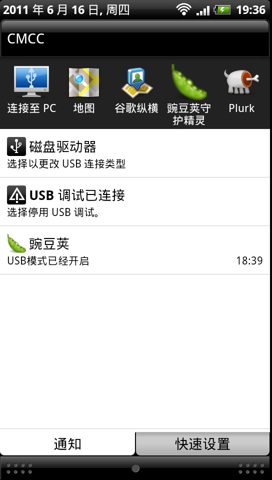 豌豆荚截屏(4).jpg